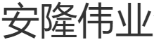 企業(yè)博客-四川安隆偉業(yè)金屬網(wǎng)欄制造有限公司
