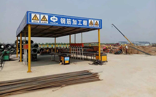 鋼筋加工棚